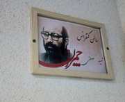 نامگذاری سالن کنفرانس به نام مبارک شهدا
